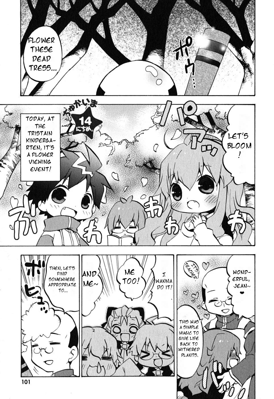 Zero no Chukaima - Yo-chien Nano! chapter 14 page 2