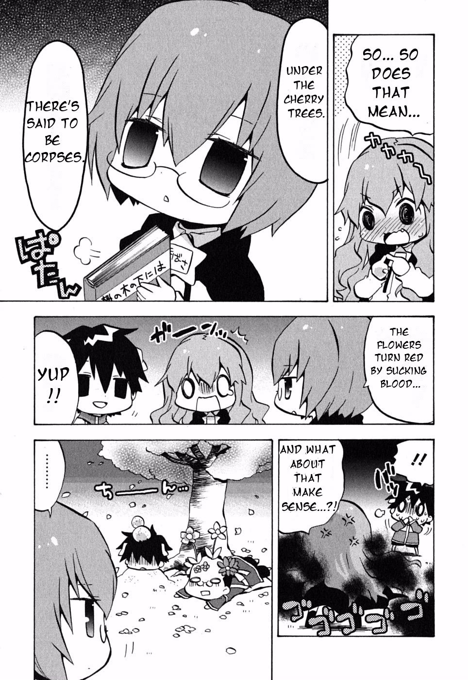 Zero no Chukaima - Yo-chien Nano! chapter 14 page 4