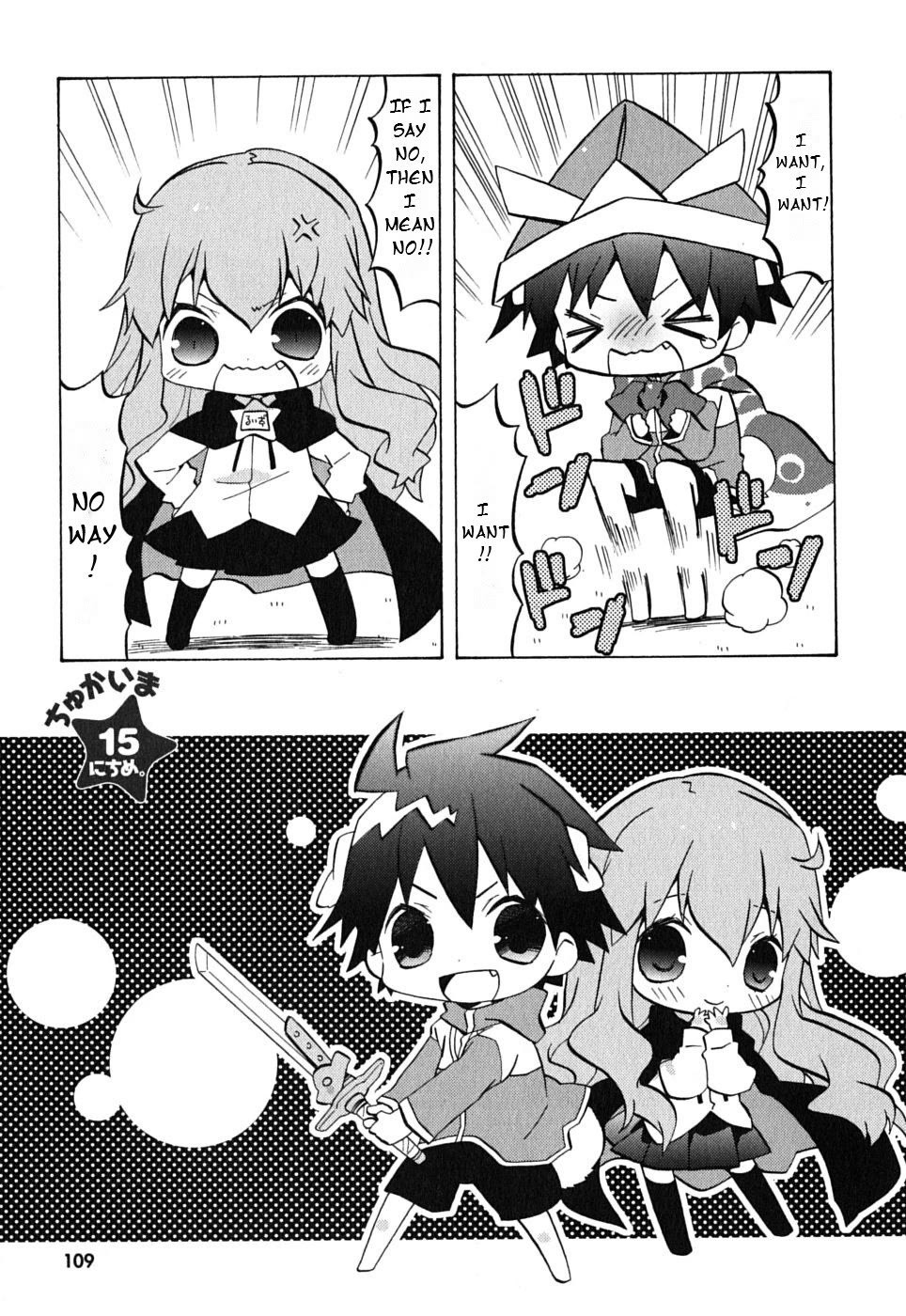 Zero no Chukaima - Yo-chien Nano! chapter 15 page 3