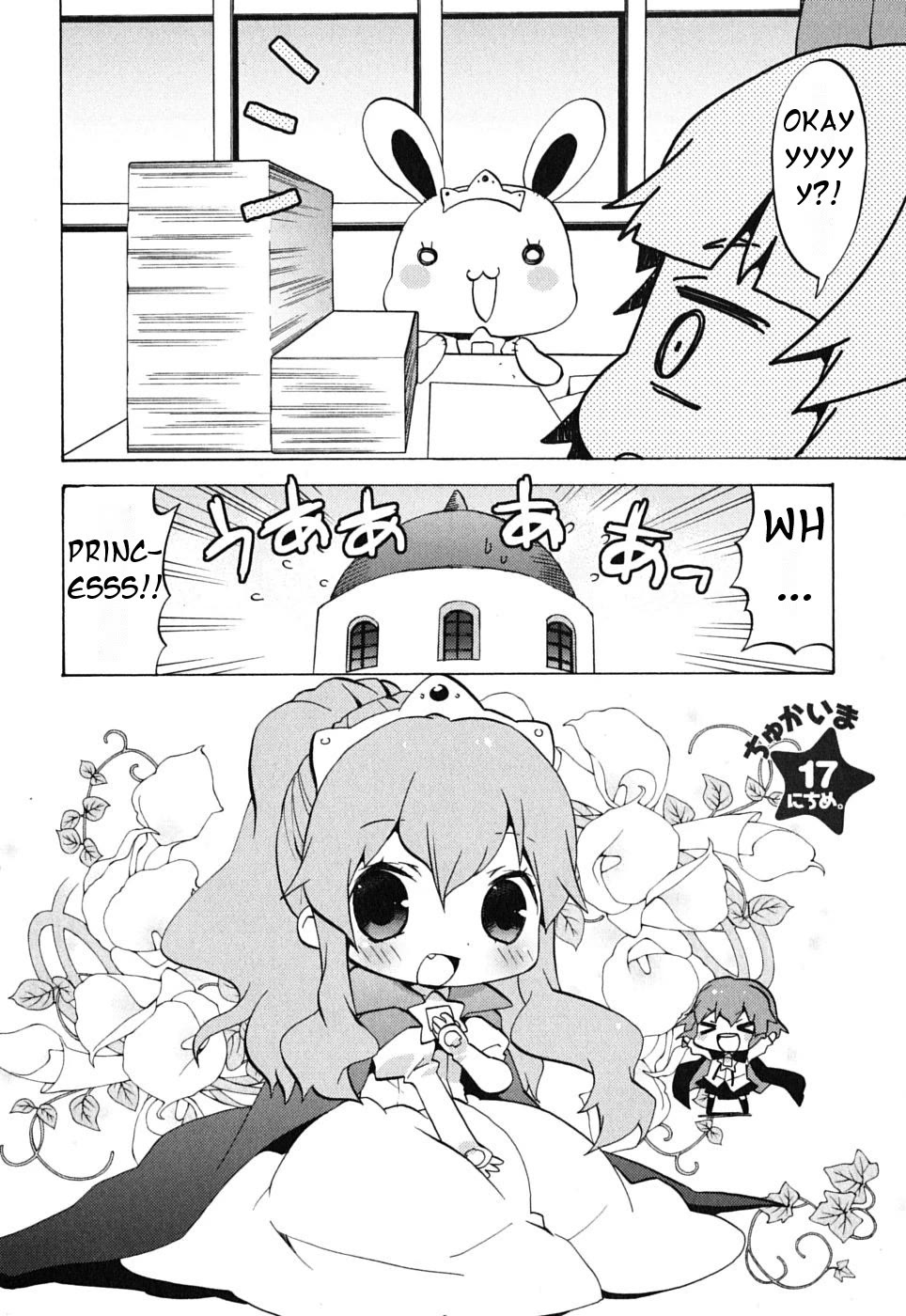 Zero no Chukaima - Yo-chien Nano! chapter 17 page 4