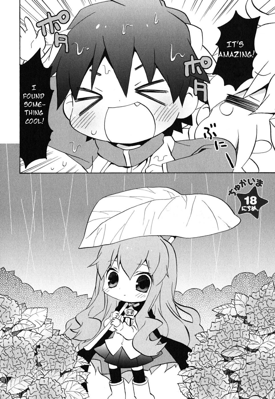 Zero no Chukaima - Yo-chien Nano! chapter 18 page 3