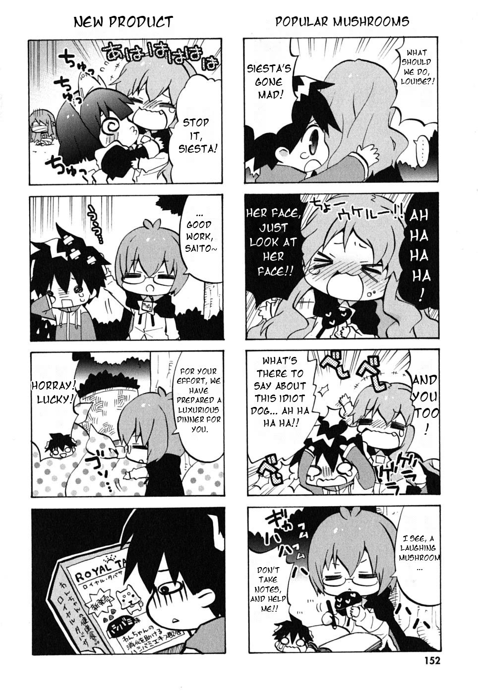 Zero no Chukaima - Yo-chien Nano! chapter 19 page 10