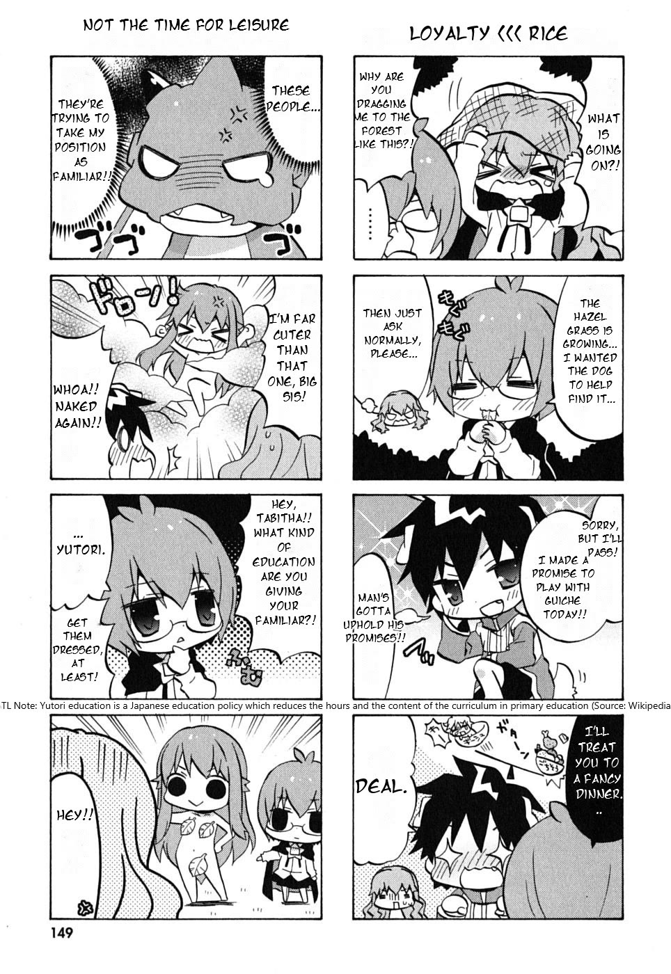 Zero no Chukaima - Yo-chien Nano! chapter 19 page 7