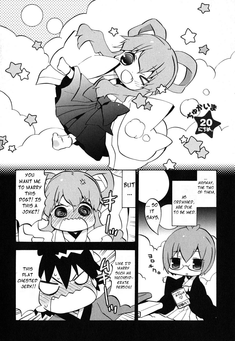 Zero no Chukaima - Yo-chien Nano! chapter 20 page 3