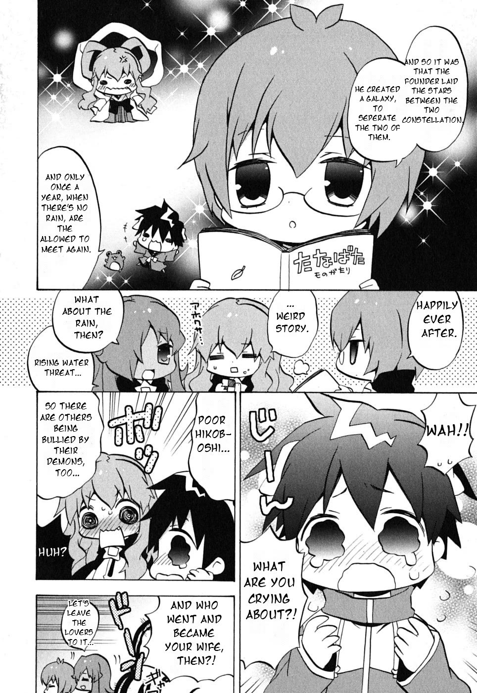 Zero no Chukaima - Yo-chien Nano! chapter 20 page 5