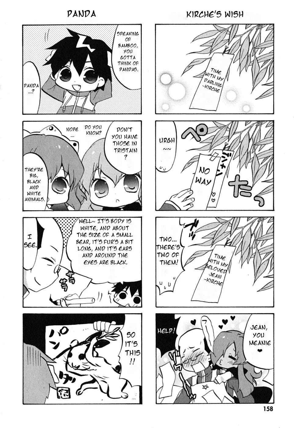 Zero no Chukaima - Yo-chien Nano! chapter 20 page 7