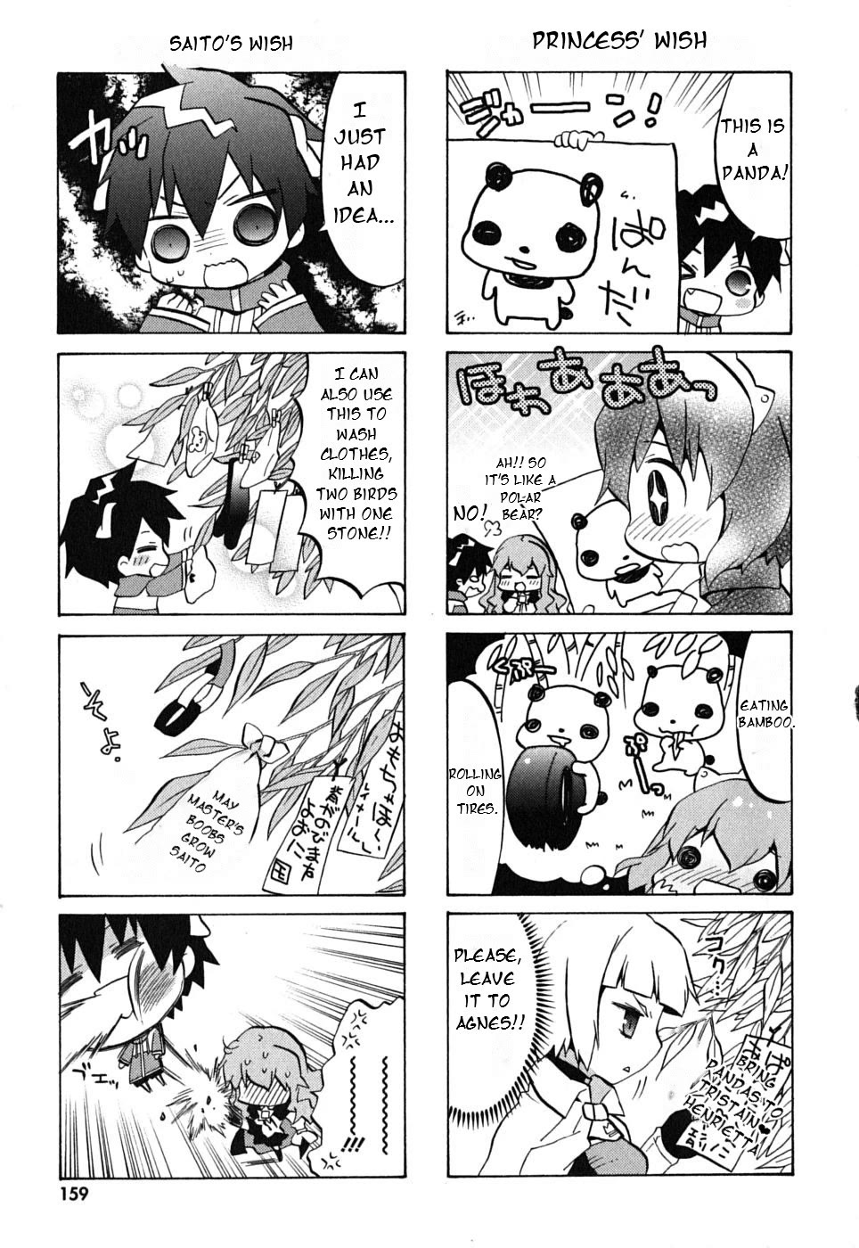 Zero no Chukaima - Yo-chien Nano! chapter 20 page 8