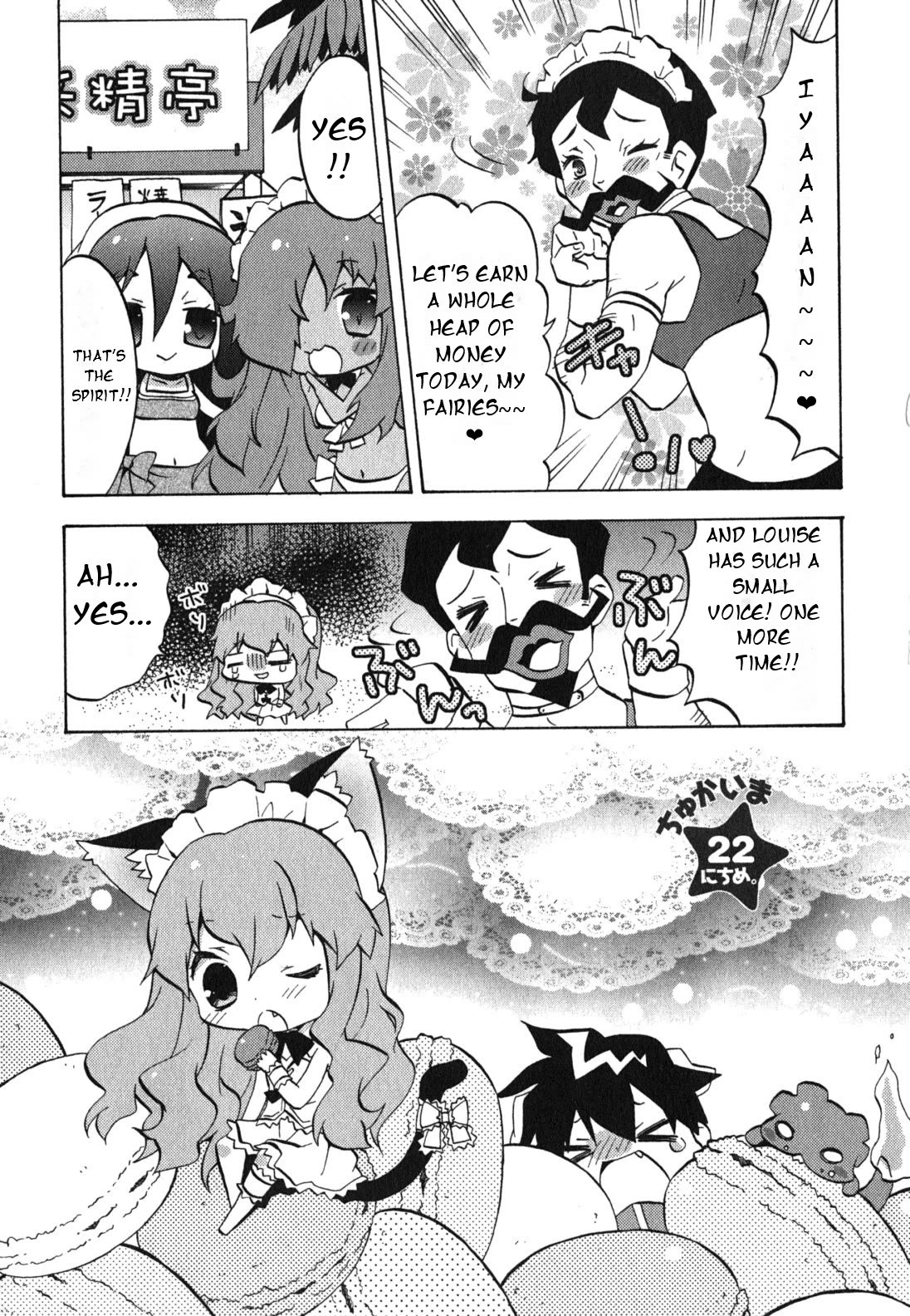 Zero no Chukaima - Yo-chien Nano! chapter 22 page 2