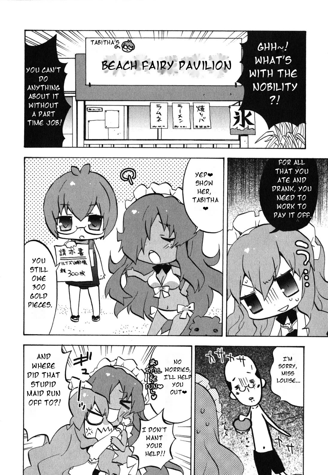 Zero no Chukaima - Yo-chien Nano! chapter 22 page 3