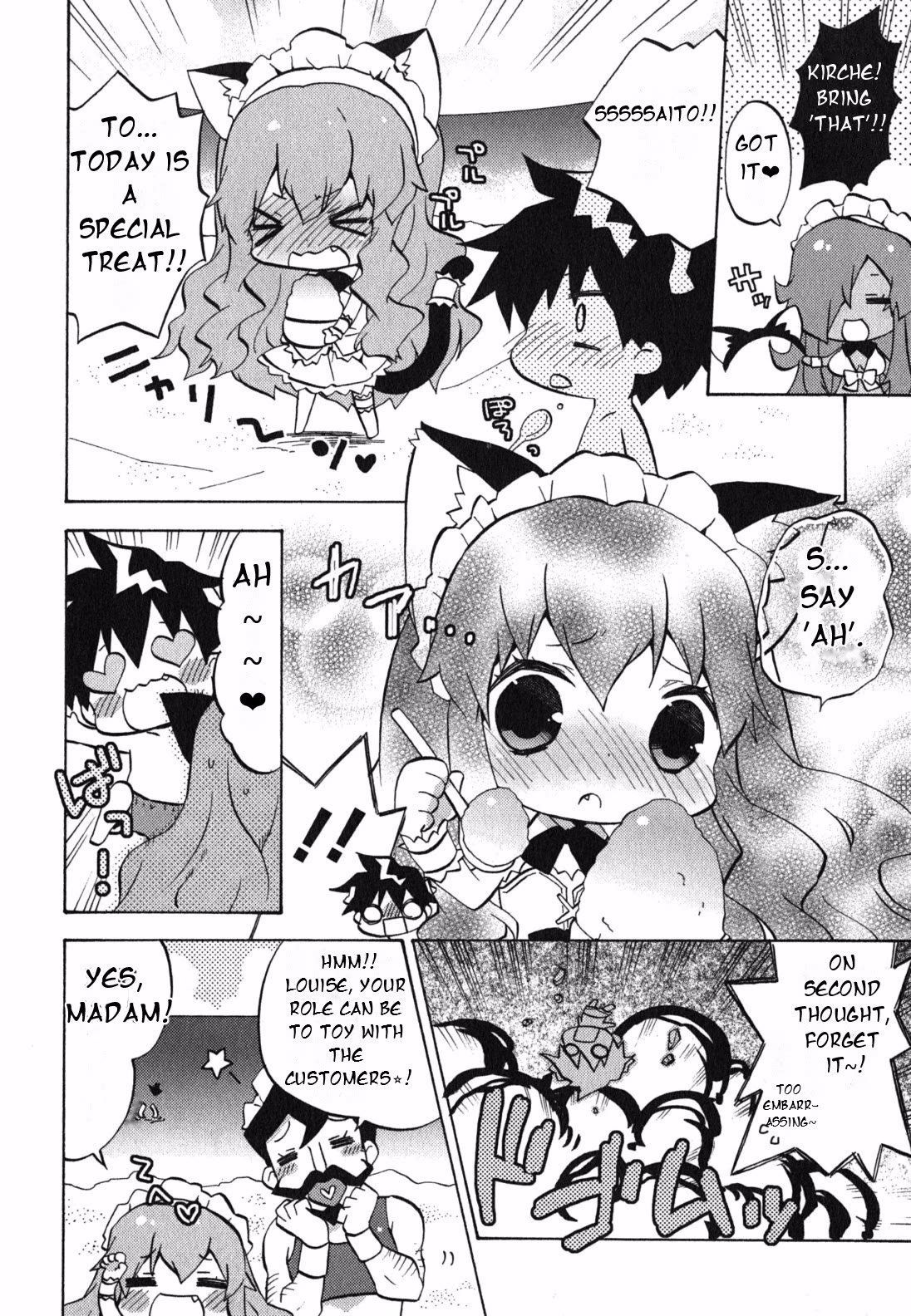 Zero no Chukaima - Yo-chien Nano! chapter 22 page 5