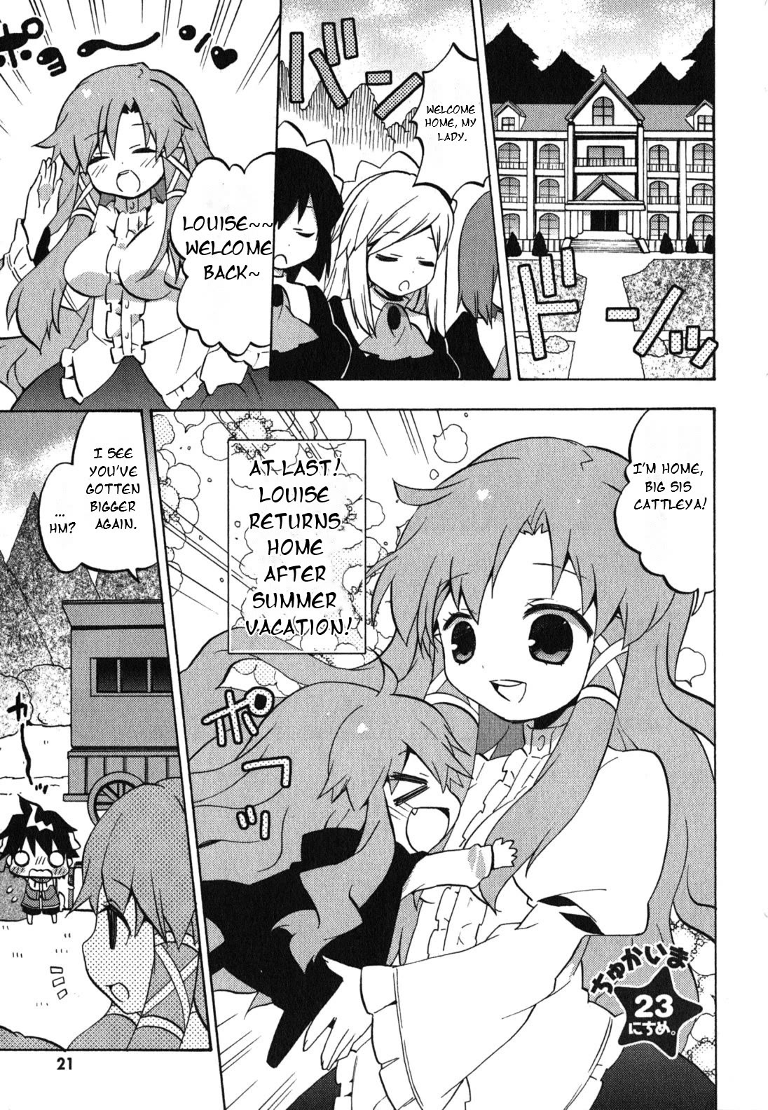 Zero no Chukaima - Yo-chien Nano! chapter 23 page 2