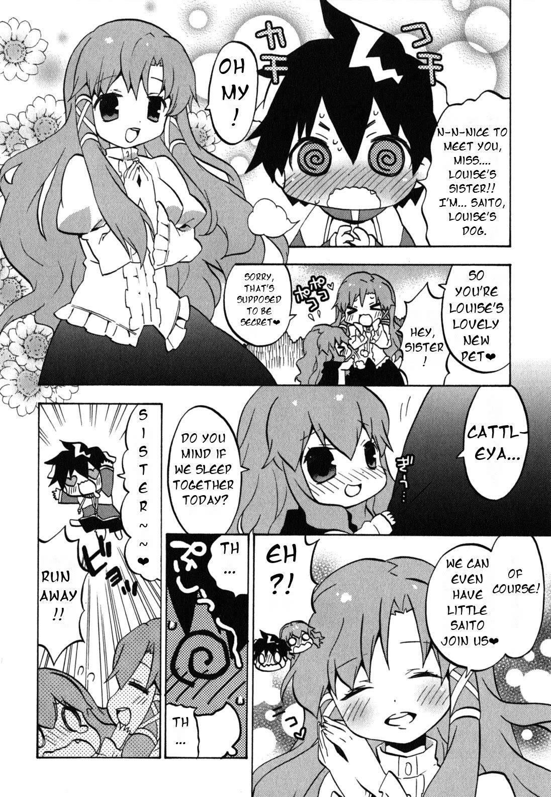 Zero no Chukaima - Yo-chien Nano! chapter 23 page 3