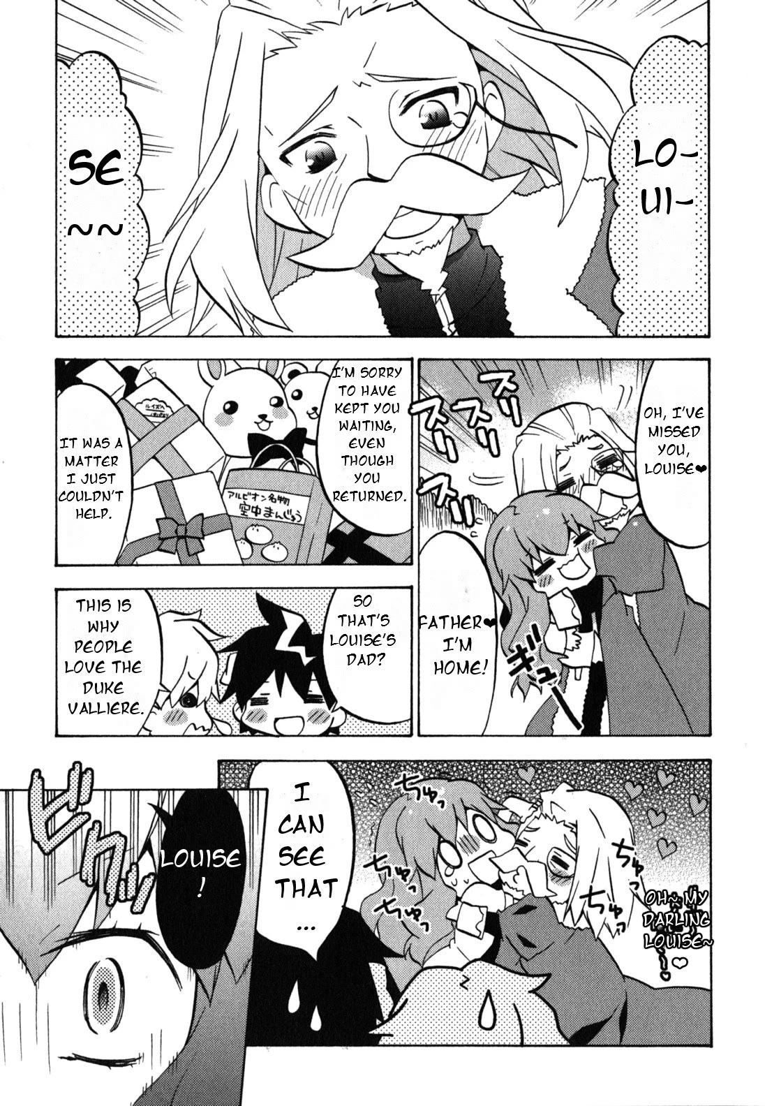 Zero no Chukaima - Yo-chien Nano! chapter 24 page 2