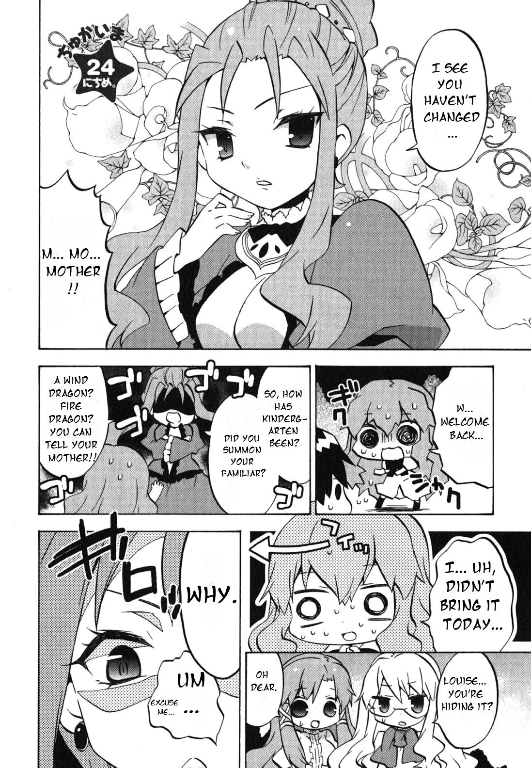 Zero no Chukaima - Yo-chien Nano! chapter 24 page 3