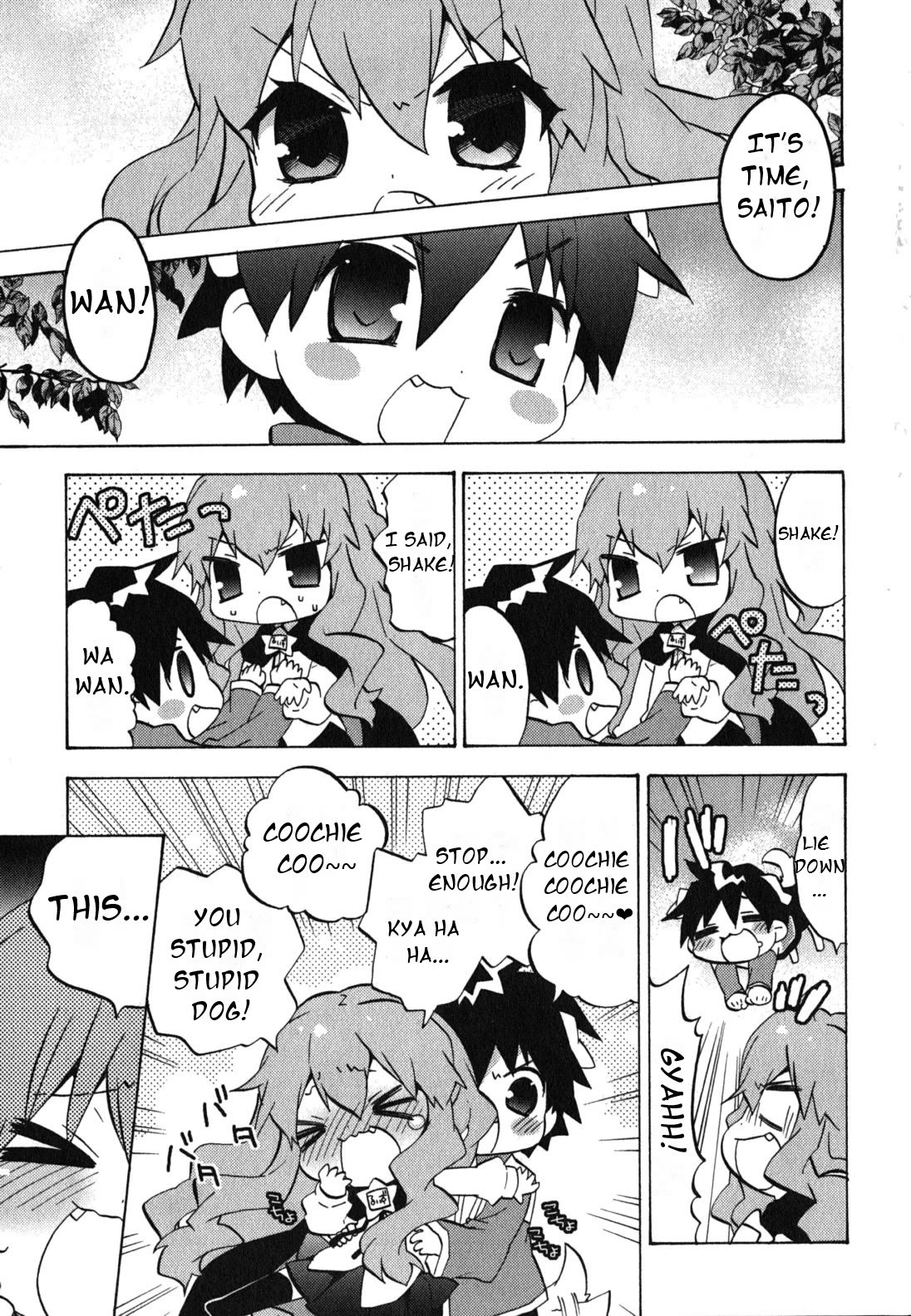 Zero no Chukaima - Yo-chien Nano! chapter 25 page 2