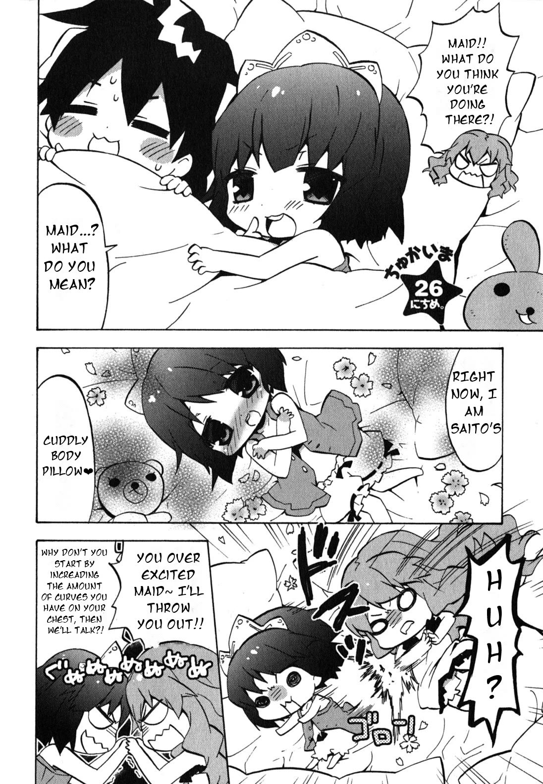 Zero no Chukaima - Yo-chien Nano! chapter 26 page 3