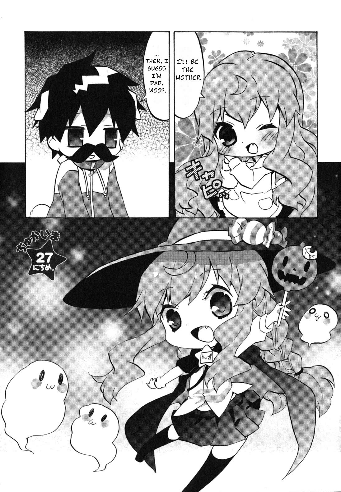 Zero no Chukaima - Yo-chien Nano! chapter 27 page 2