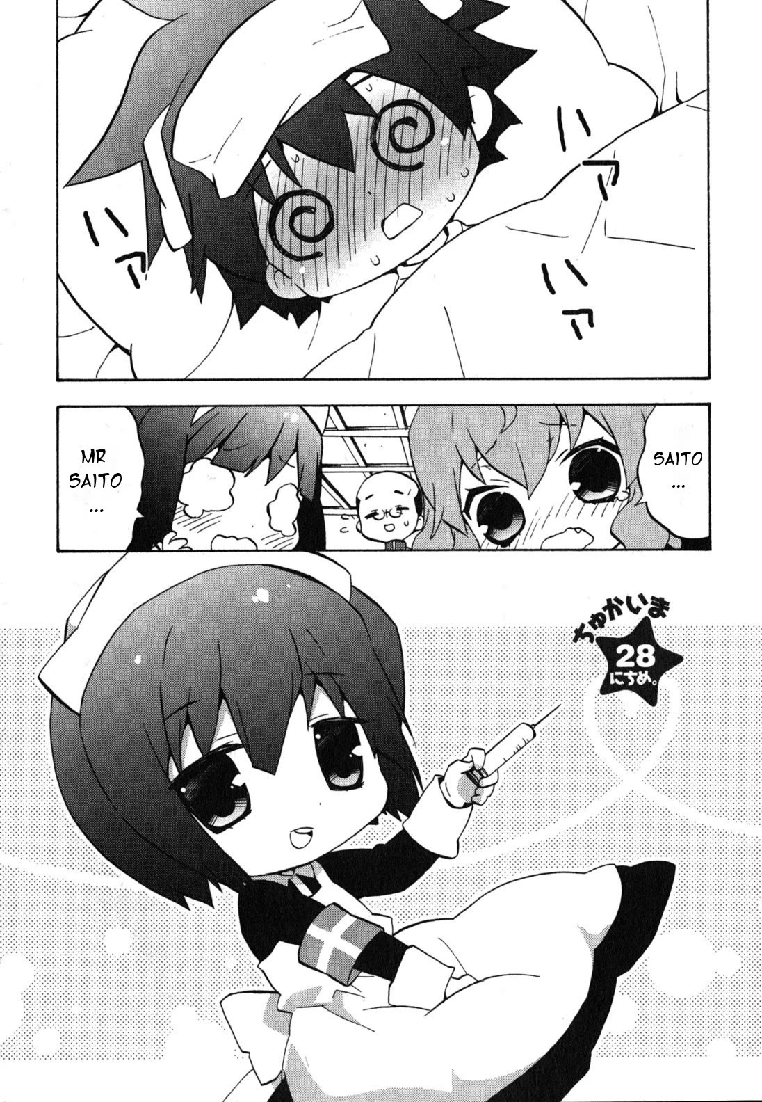 Zero no Chukaima - Yo-chien Nano! chapter 28 page 2