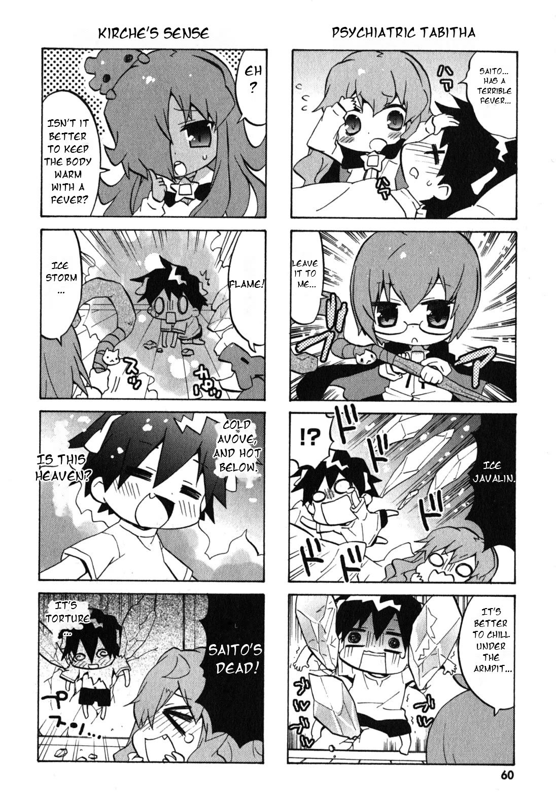 Zero no Chukaima - Yo-chien Nano! chapter 28 page 5