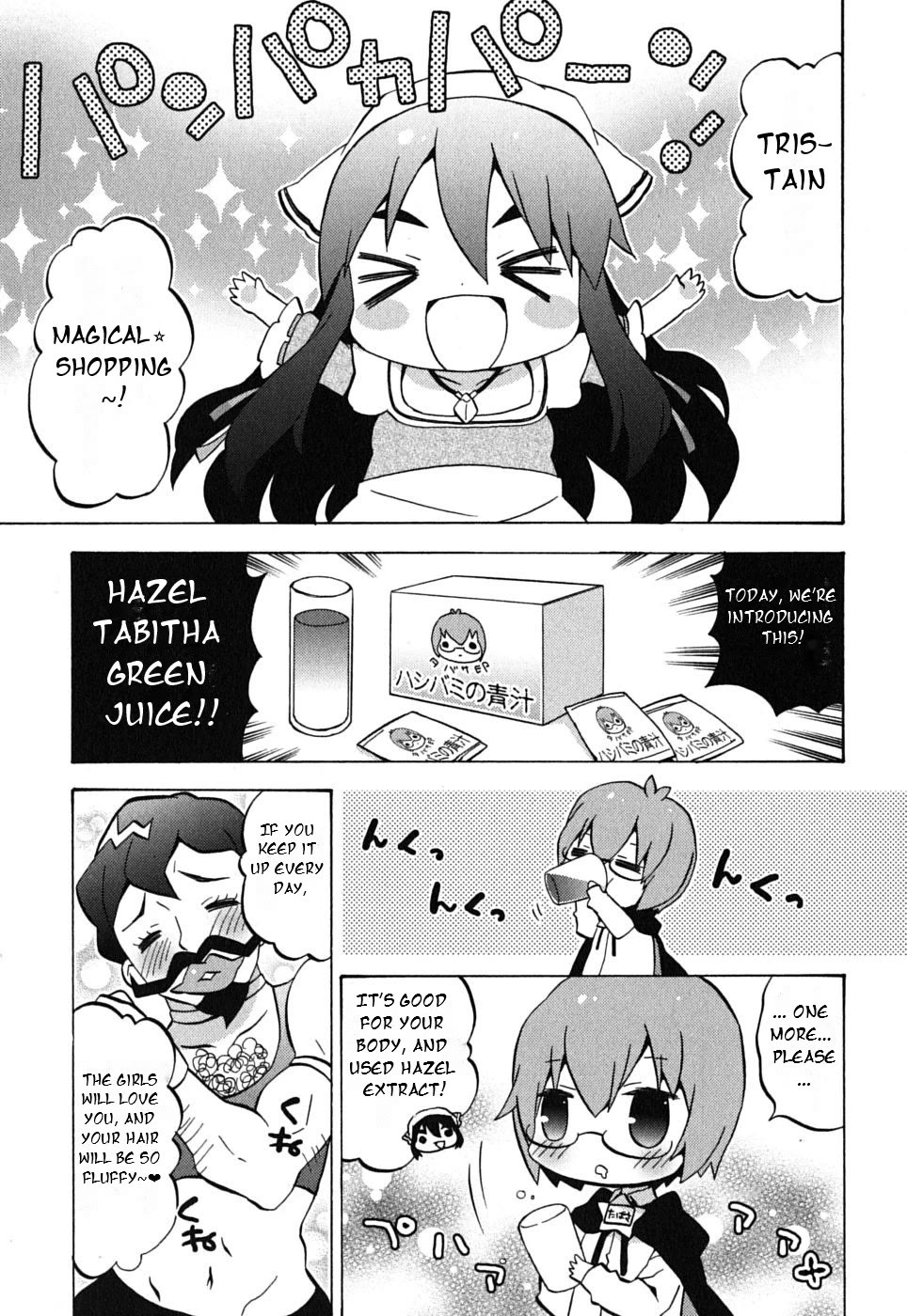 Zero no Chukaima - Yo-chien Nano! chapter 3 page 3