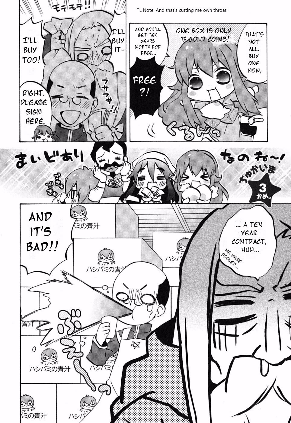 Zero no Chukaima - Yo-chien Nano! chapter 3 page 4