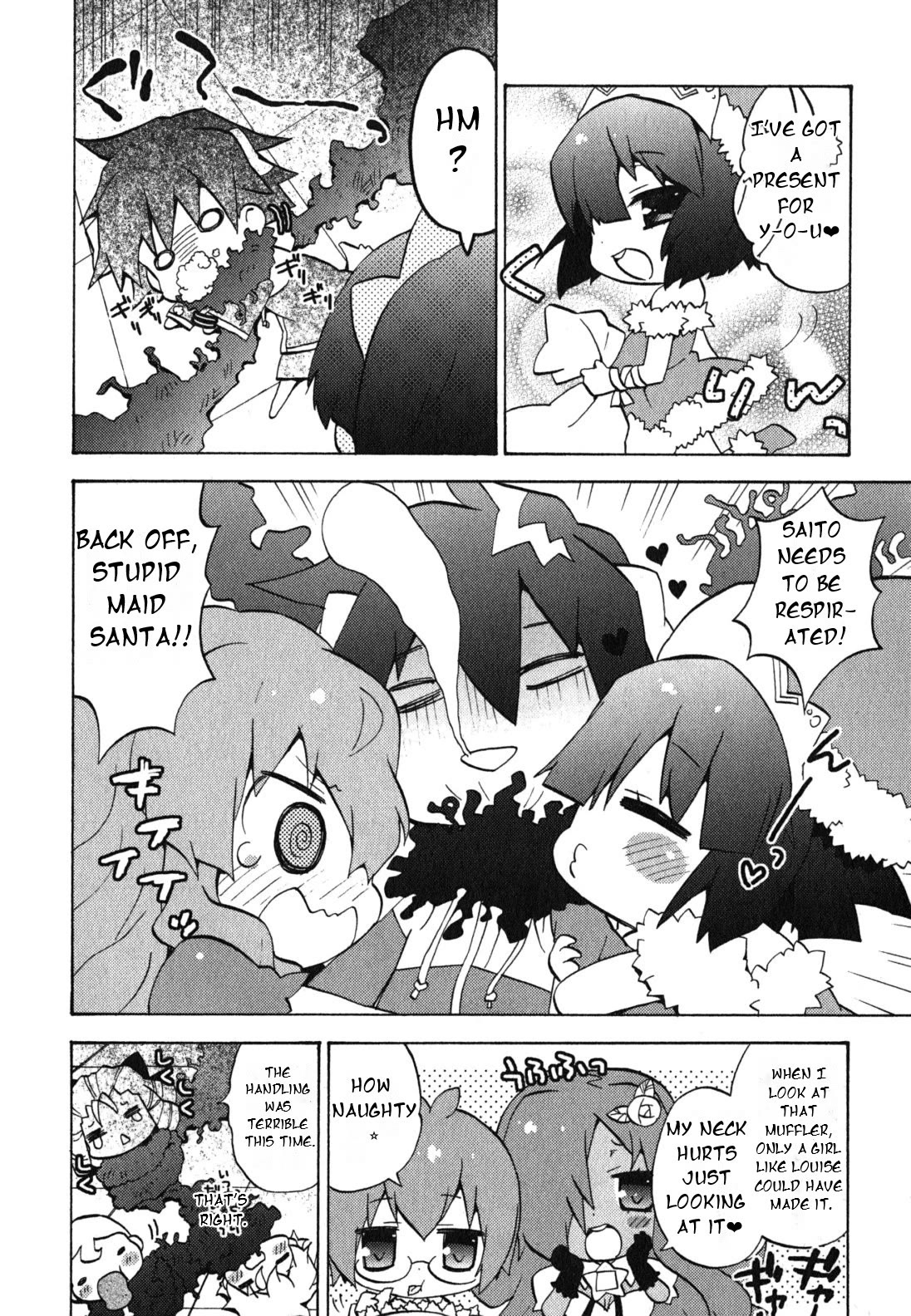 Zero no Chukaima - Yo-chien Nano! chapter 30 page 11