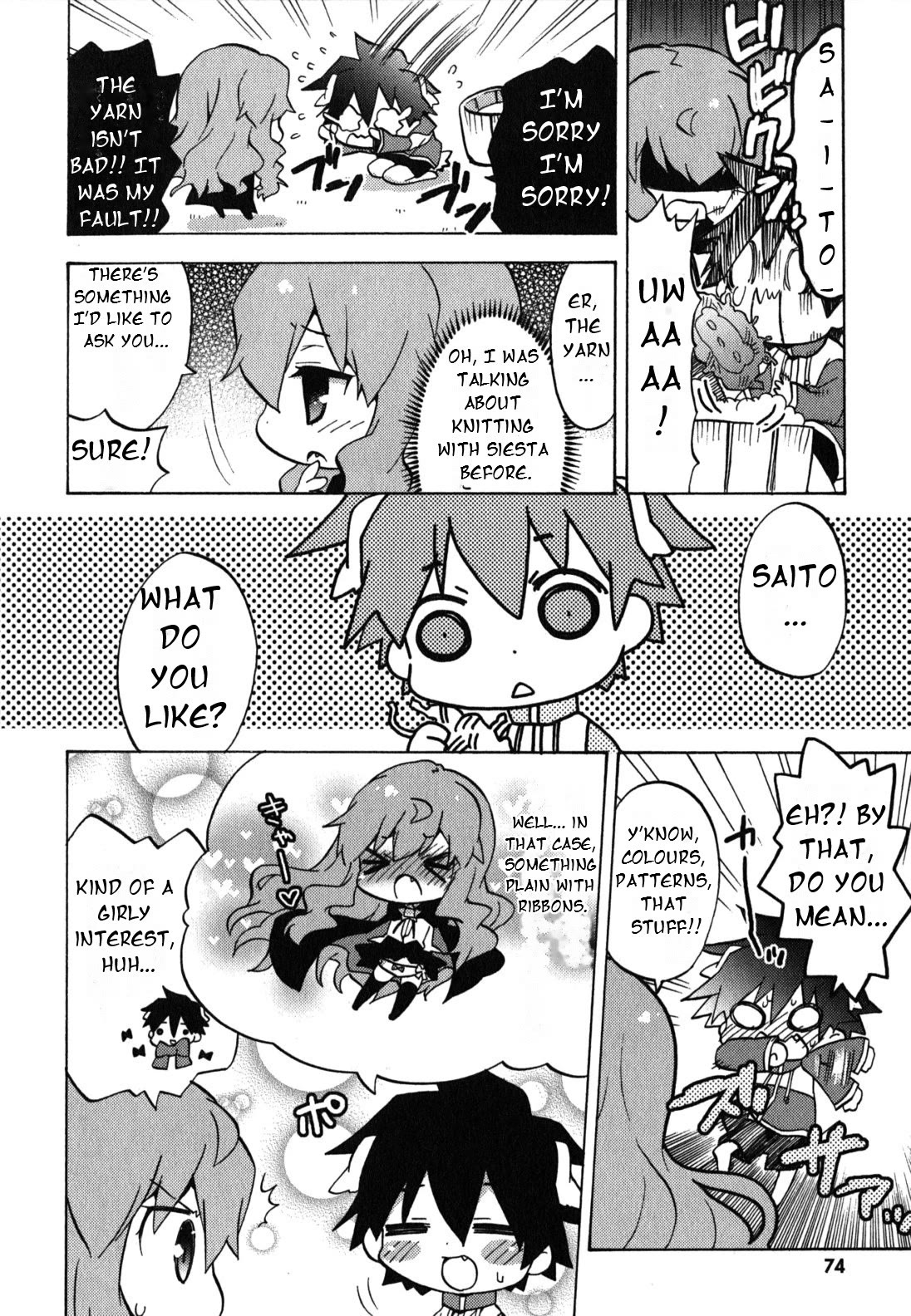 Zero no Chukaima - Yo-chien Nano! chapter 30 page 5