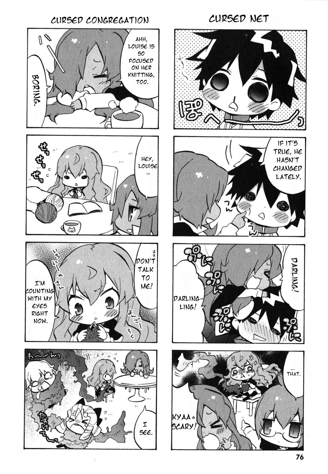 Zero no Chukaima - Yo-chien Nano! chapter 30 page 7