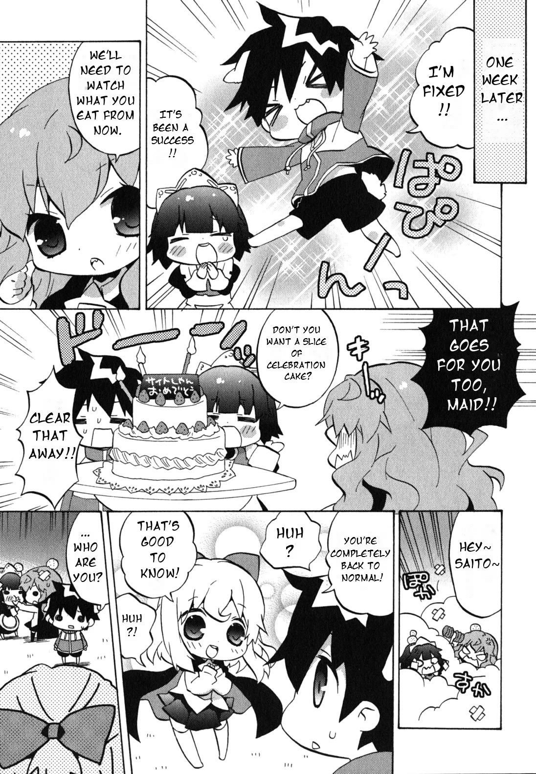 Zero no Chukaima - Yo-chien Nano! chapter 31 page 8