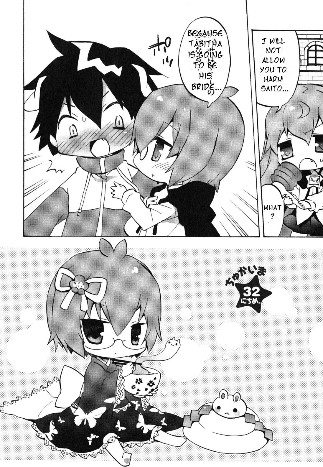 Zero no Chukaima - Yo-chien Nano! chapter 32 page 5