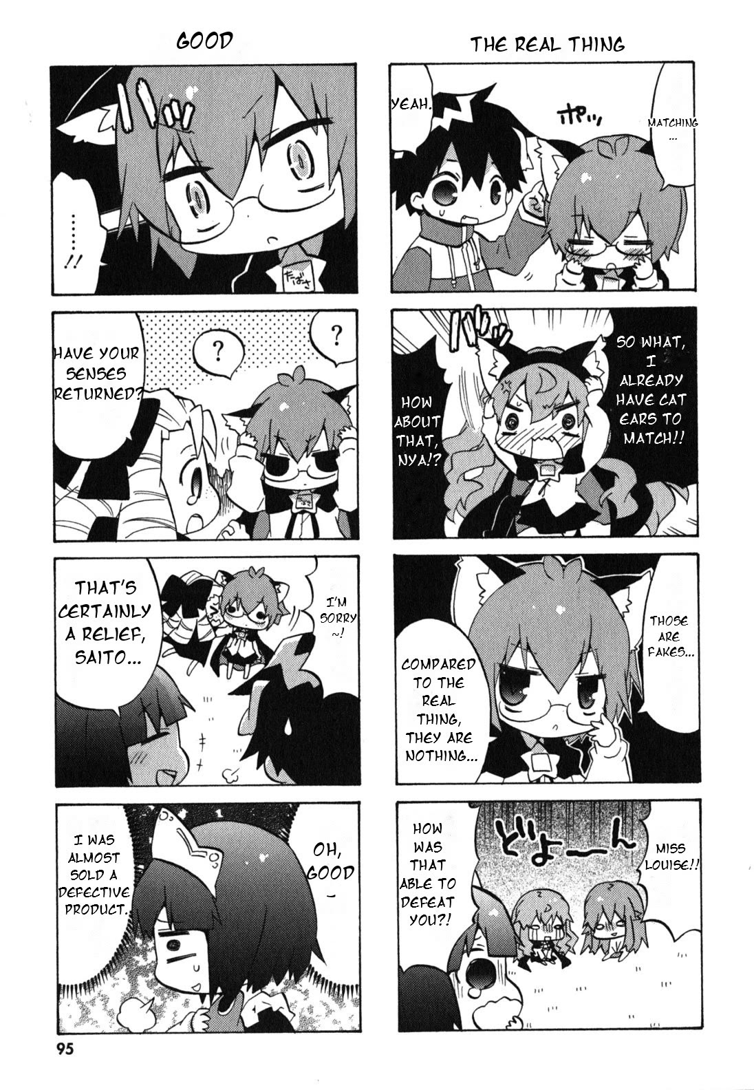 Zero no Chukaima - Yo-chien Nano! chapter 32 page 8