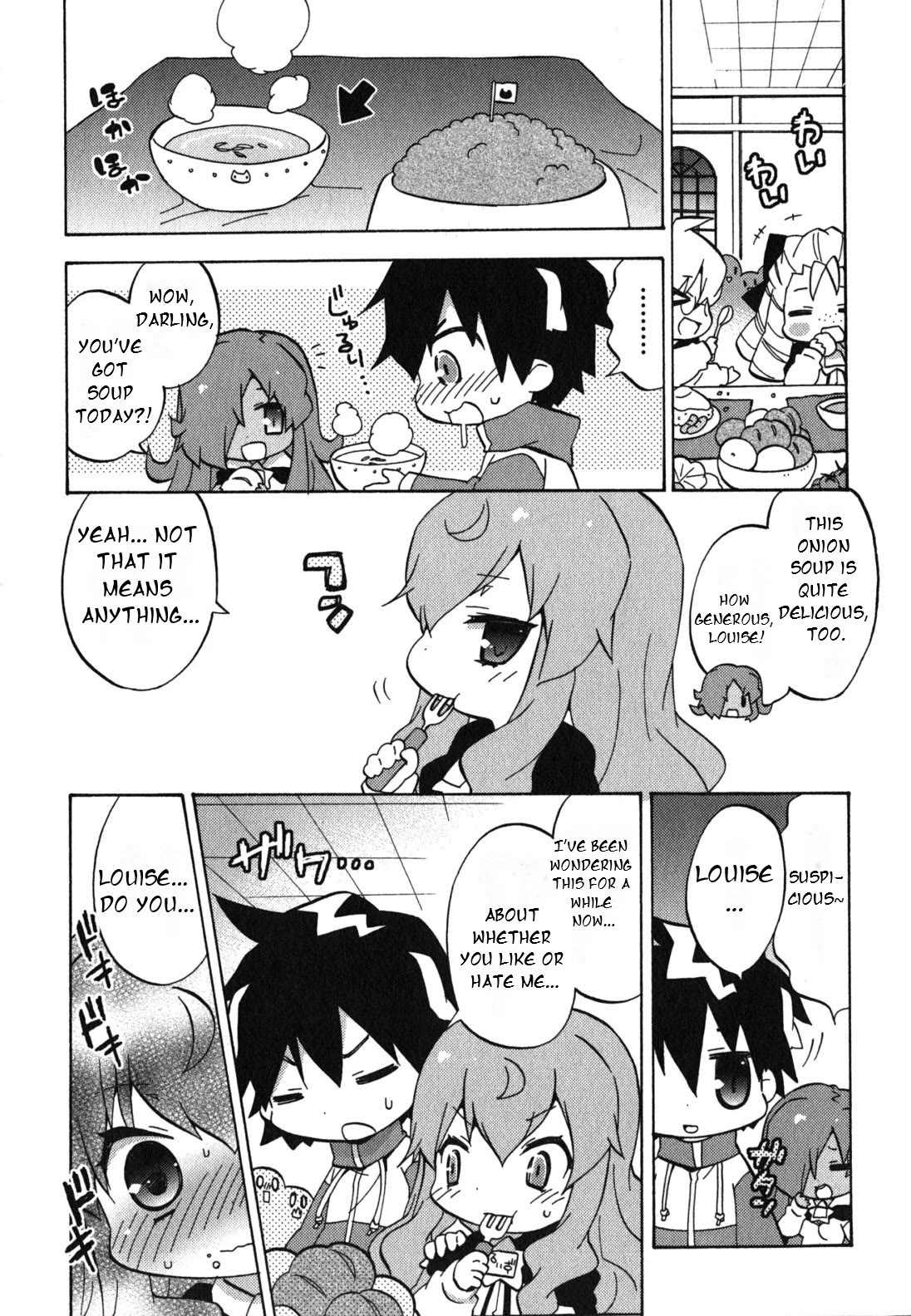 Zero no Chukaima - Yo-chien Nano! chapter 33 page 2