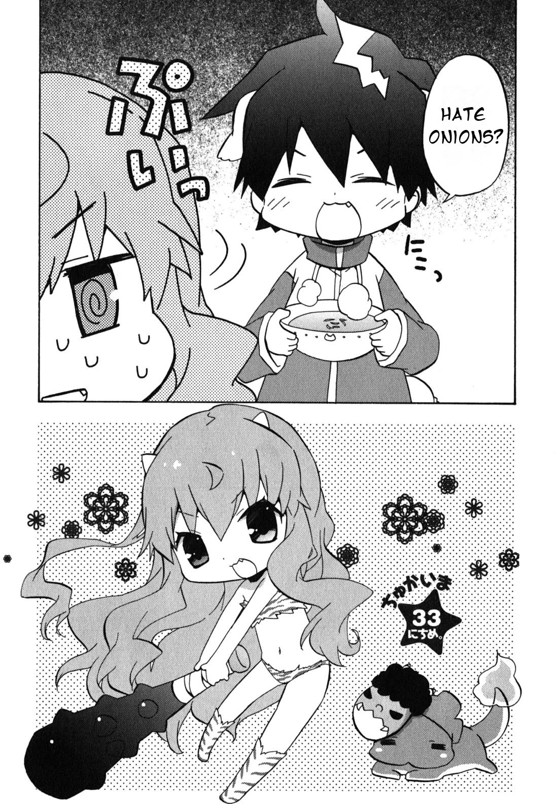 Zero no Chukaima - Yo-chien Nano! chapter 33 page 3