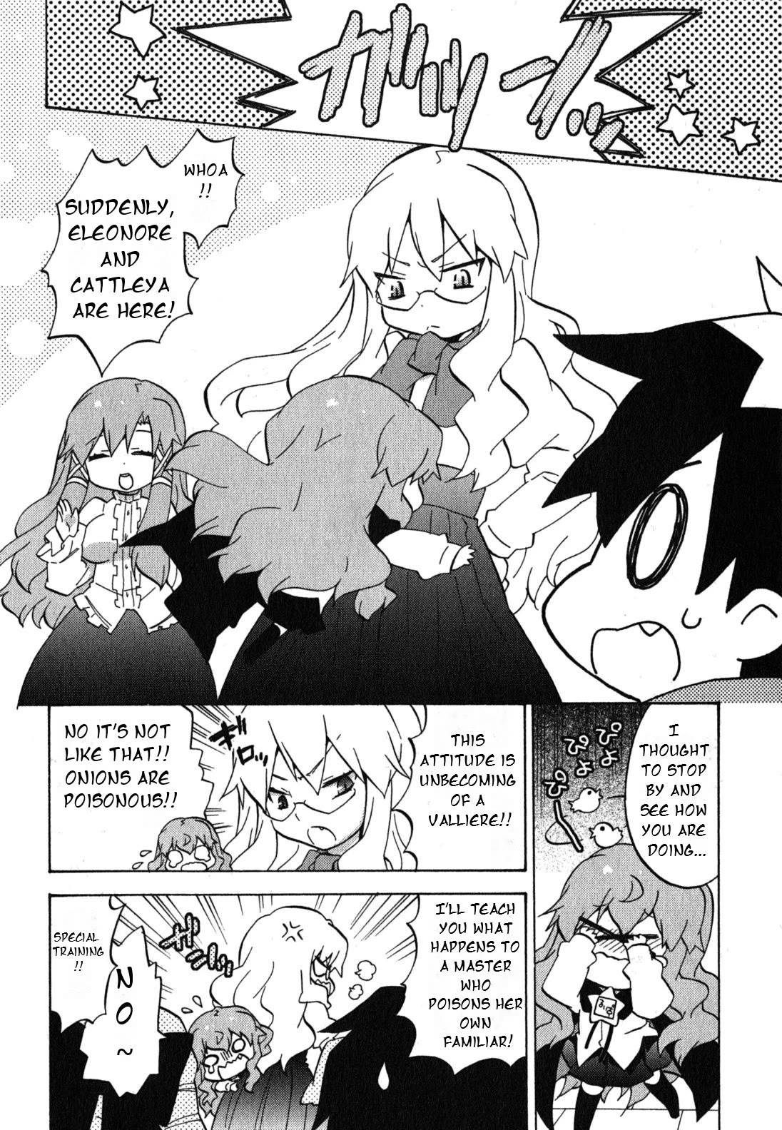 Zero no Chukaima - Yo-chien Nano! chapter 33 page 5