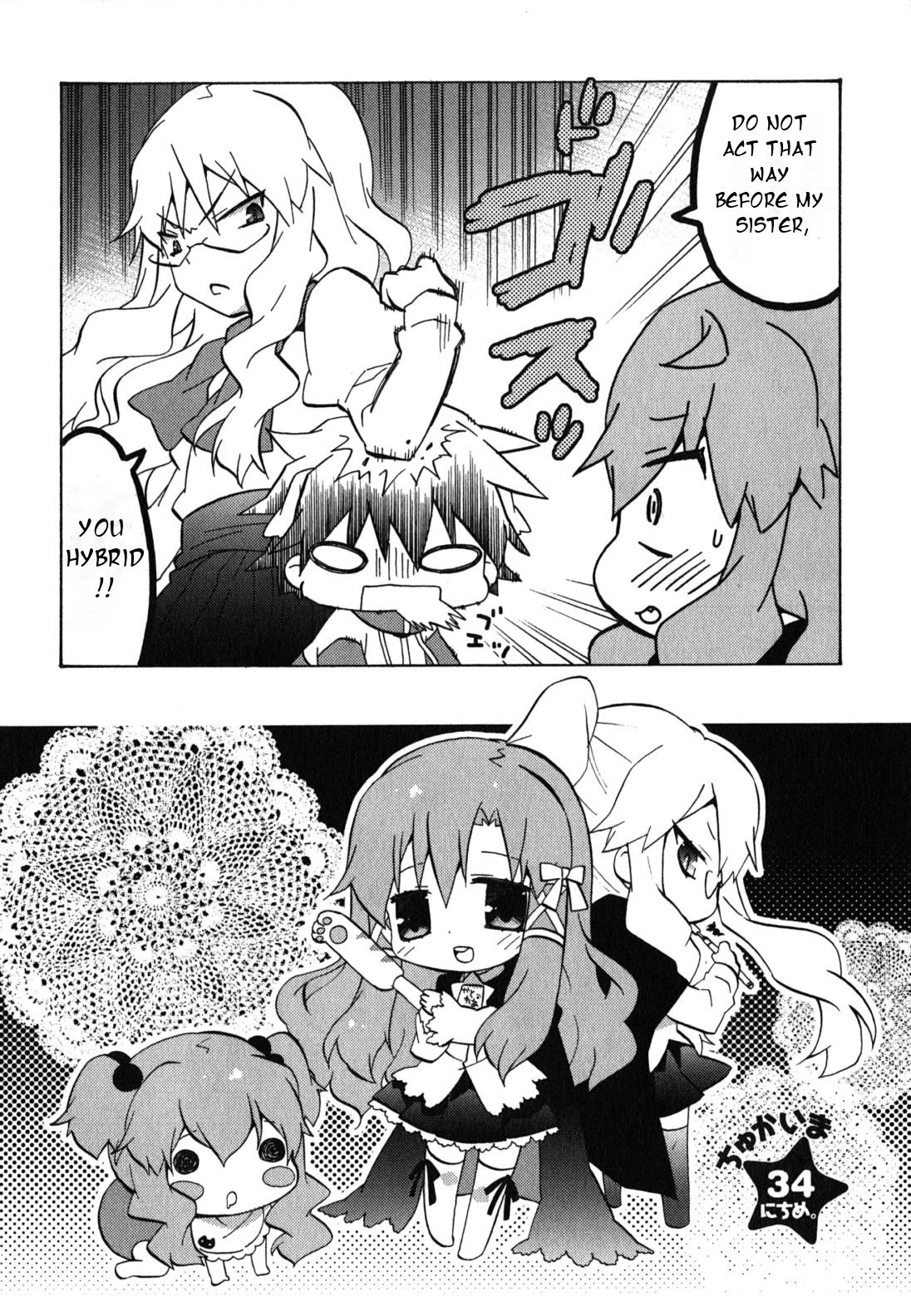 Zero no Chukaima - Yo-chien Nano! chapter 34 page 3