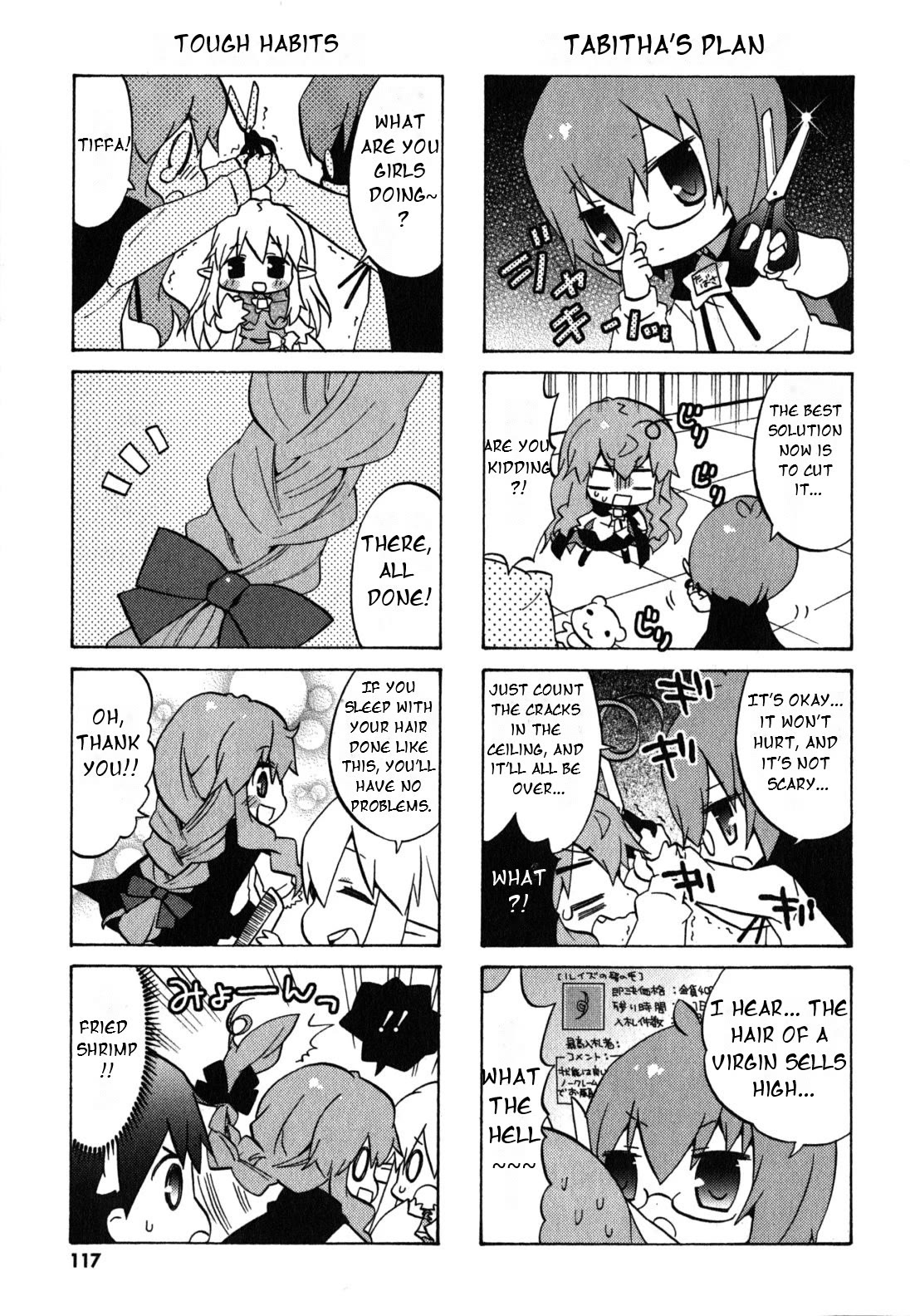 Zero no Chukaima - Yo-chien Nano! chapter 35 page 6