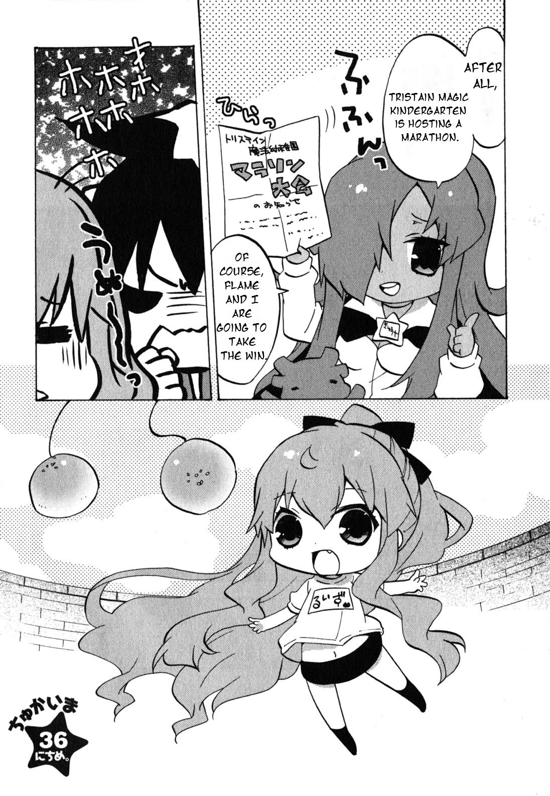 Zero no Chukaima - Yo-chien Nano! chapter 36 page 3