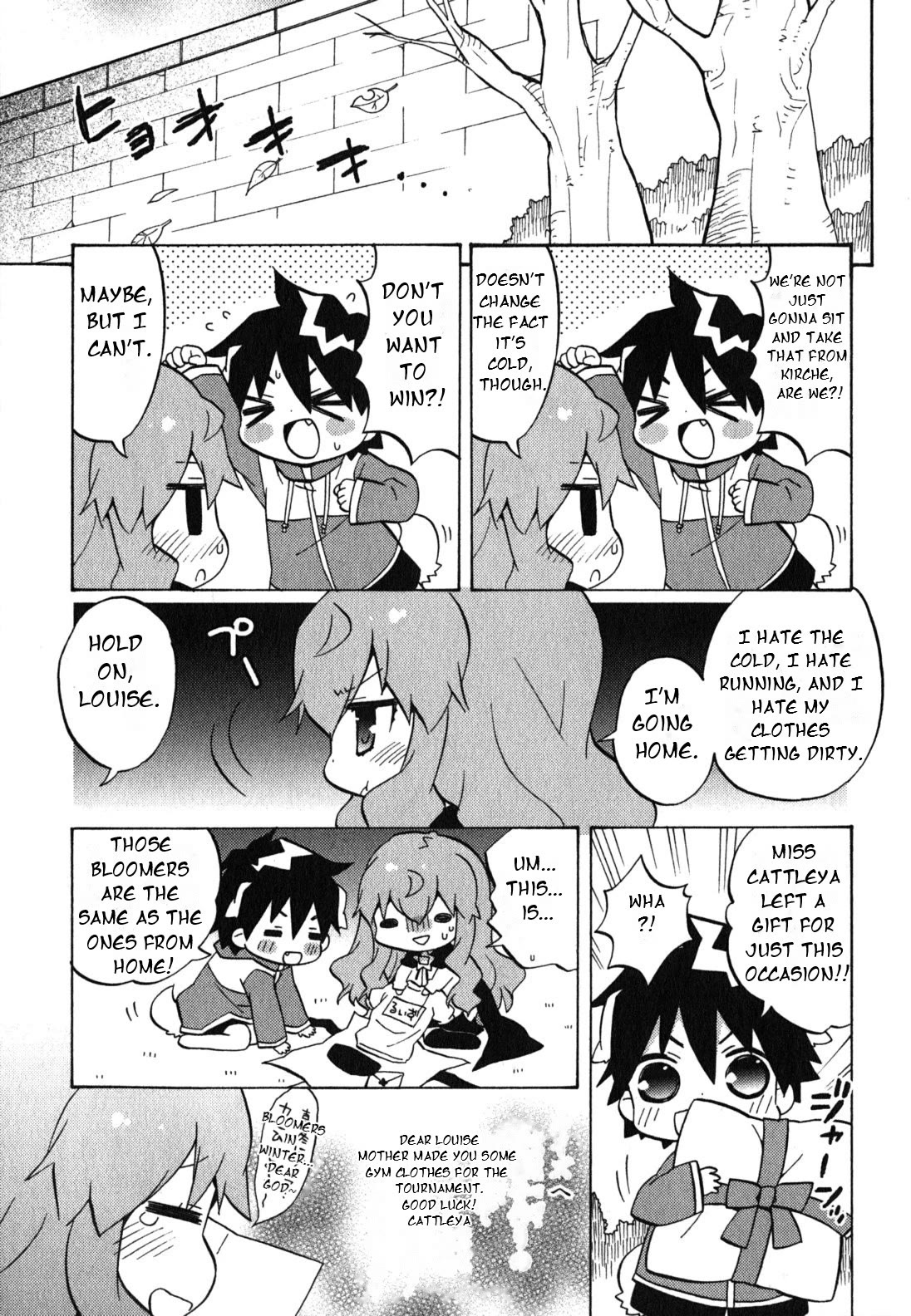 Zero no Chukaima - Yo-chien Nano! chapter 36 page 4