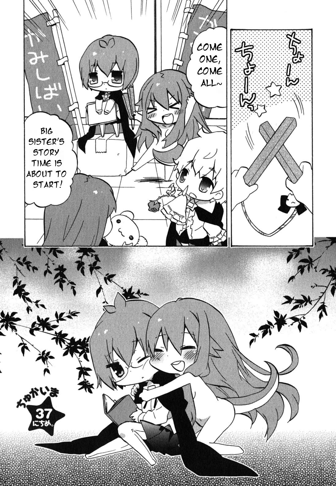 Zero no Chukaima - Yo-chien Nano! chapter 37 page 2