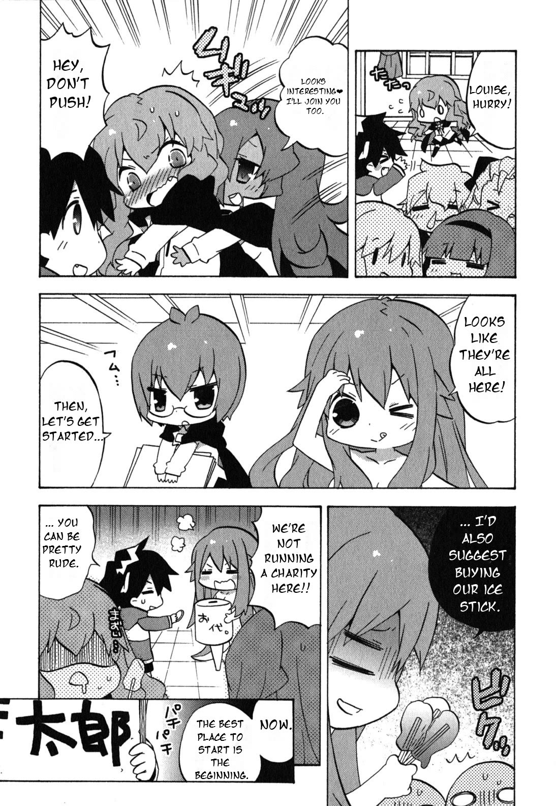 Zero no Chukaima - Yo-chien Nano! chapter 37 page 3