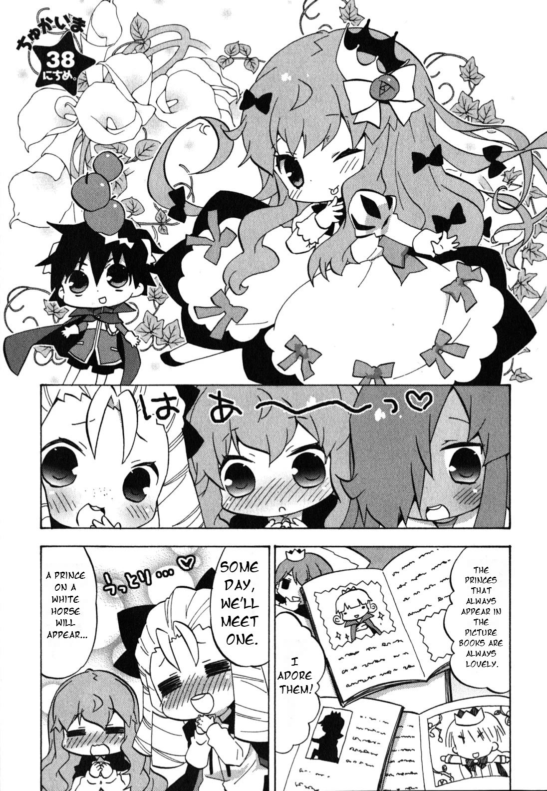 Zero no Chukaima - Yo-chien Nano! chapter 38 page 2