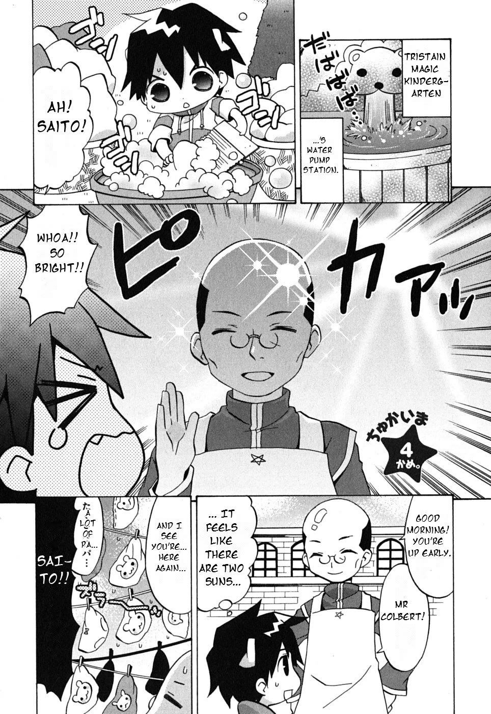 Zero no Chukaima - Yo-chien Nano! chapter 4 page 2