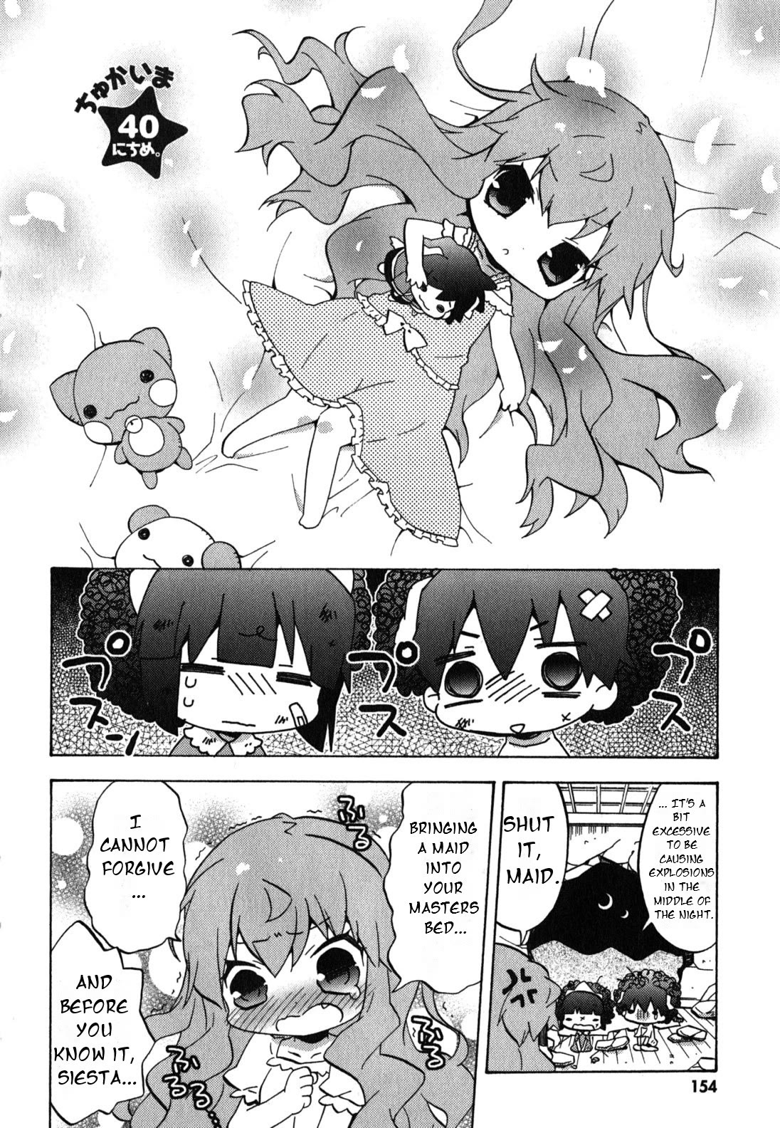 Zero no Chukaima - Yo-chien Nano! chapter 40 page 3