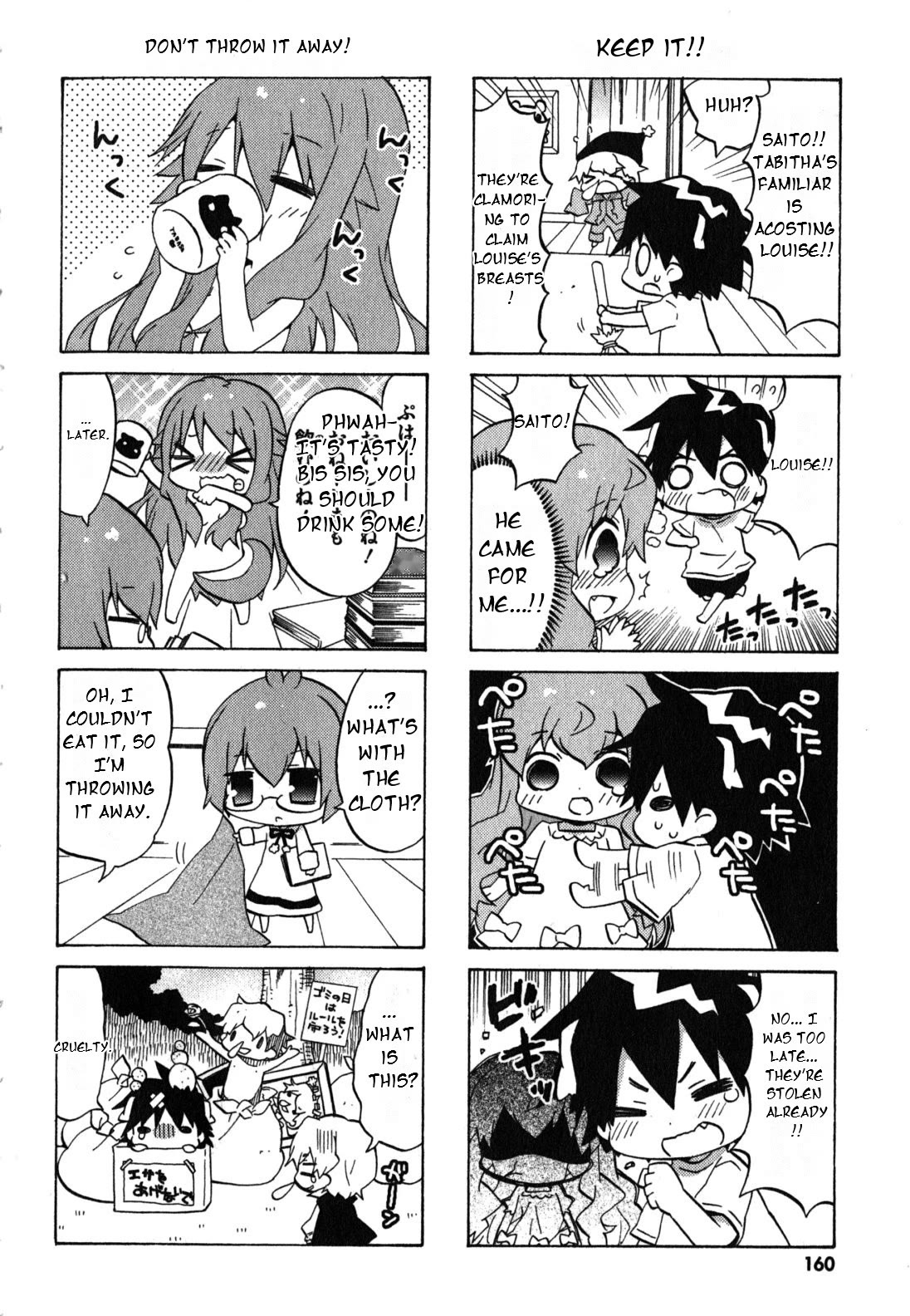 Zero no Chukaima - Yo-chien Nano! chapter 40 page 9