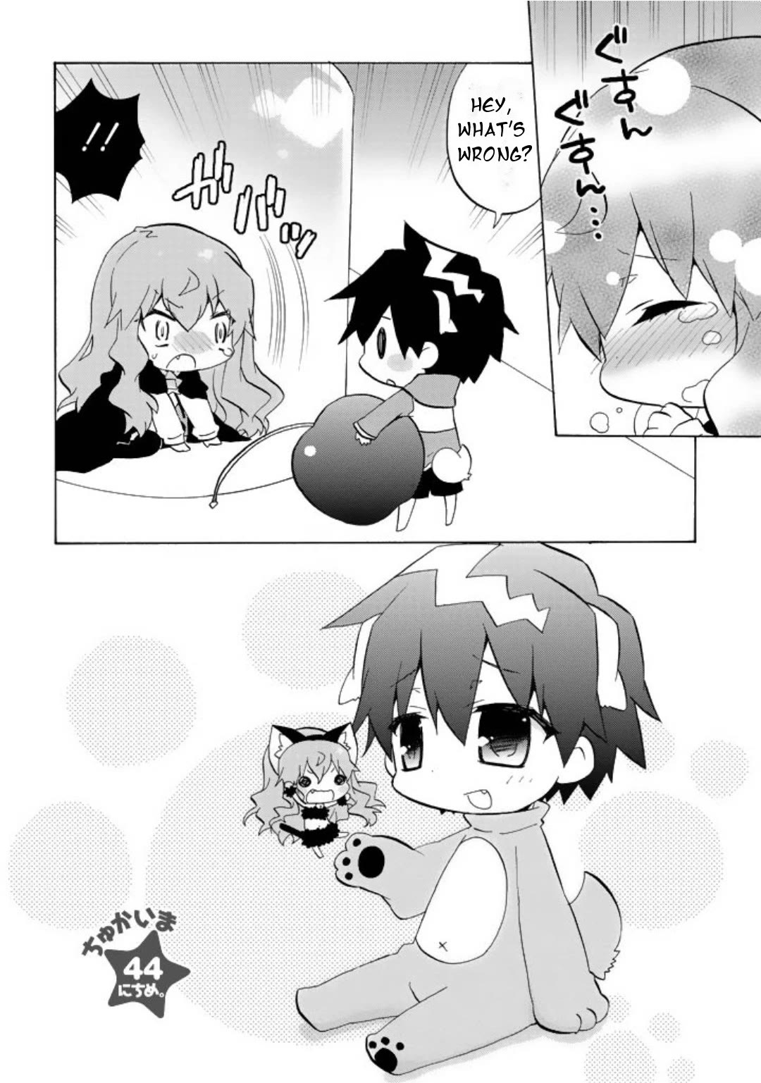 Zero no Chukaima - Yo-chien Nano! chapter 44 page 3