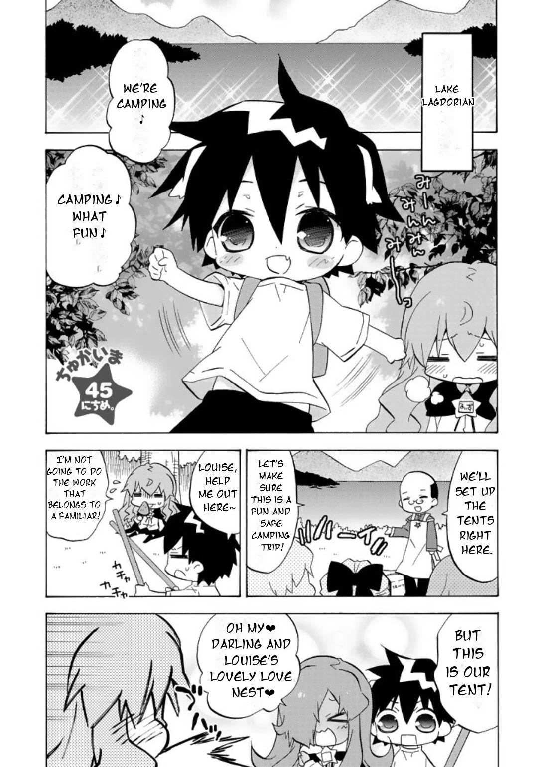 Zero no Chukaima - Yo-chien Nano! chapter 45 page 2