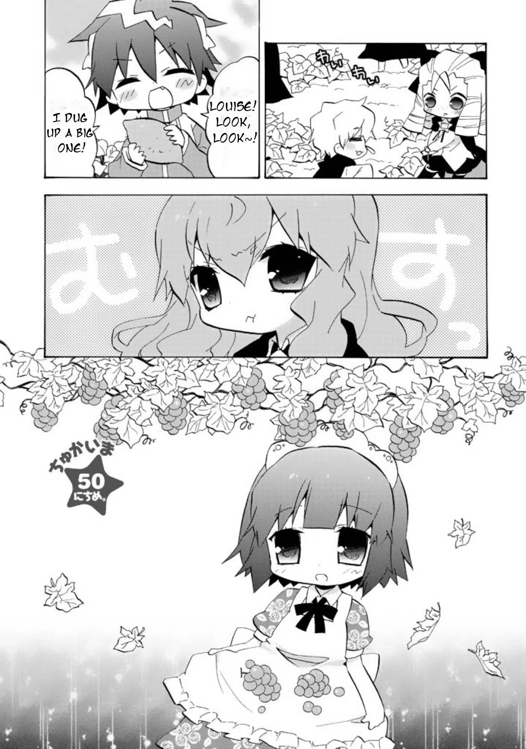 Zero no Chukaima - Yo-chien Nano! chapter 50 page 2