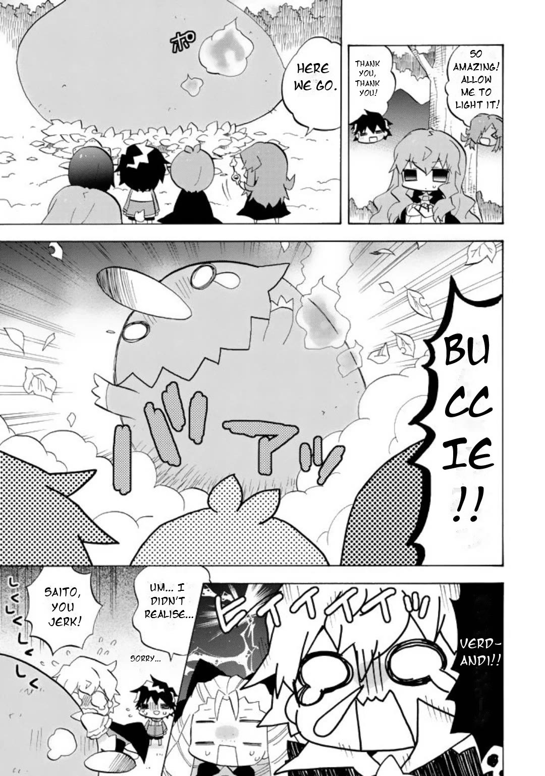 Zero no Chukaima - Yo-chien Nano! chapter 50 page 4
