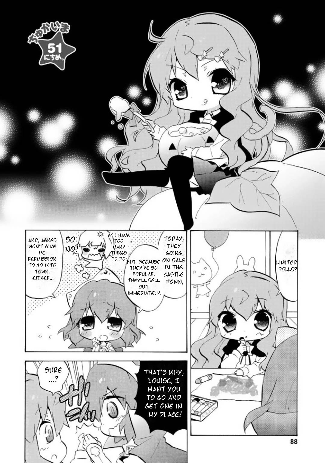 Zero no Chukaima - Yo-chien Nano! chapter 51 page 3