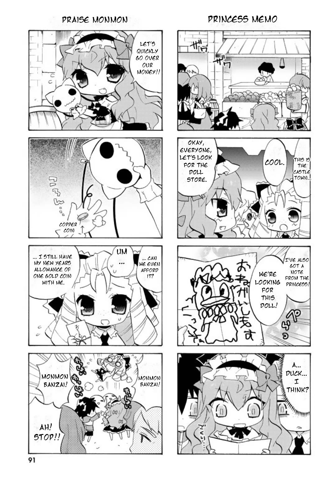 Zero no Chukaima - Yo-chien Nano! chapter 51 page 6